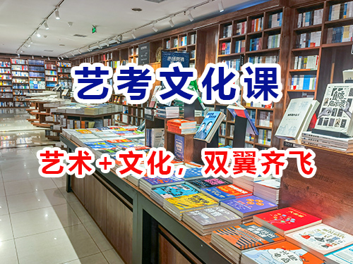 重庆艺考生文化课培训机构_高三文化课集训_高考文化课补课 重庆艺考生文化课培训机构_高三文化课集训_高考文化课补课