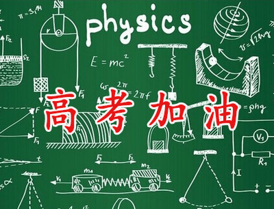 2025高考物理冲刺复习重点! 2025高考物理冲刺复习重点!