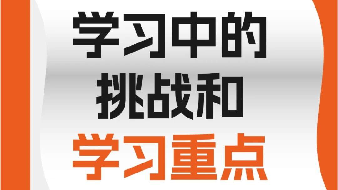 艺术生文化课学习中的挑战和学习重点